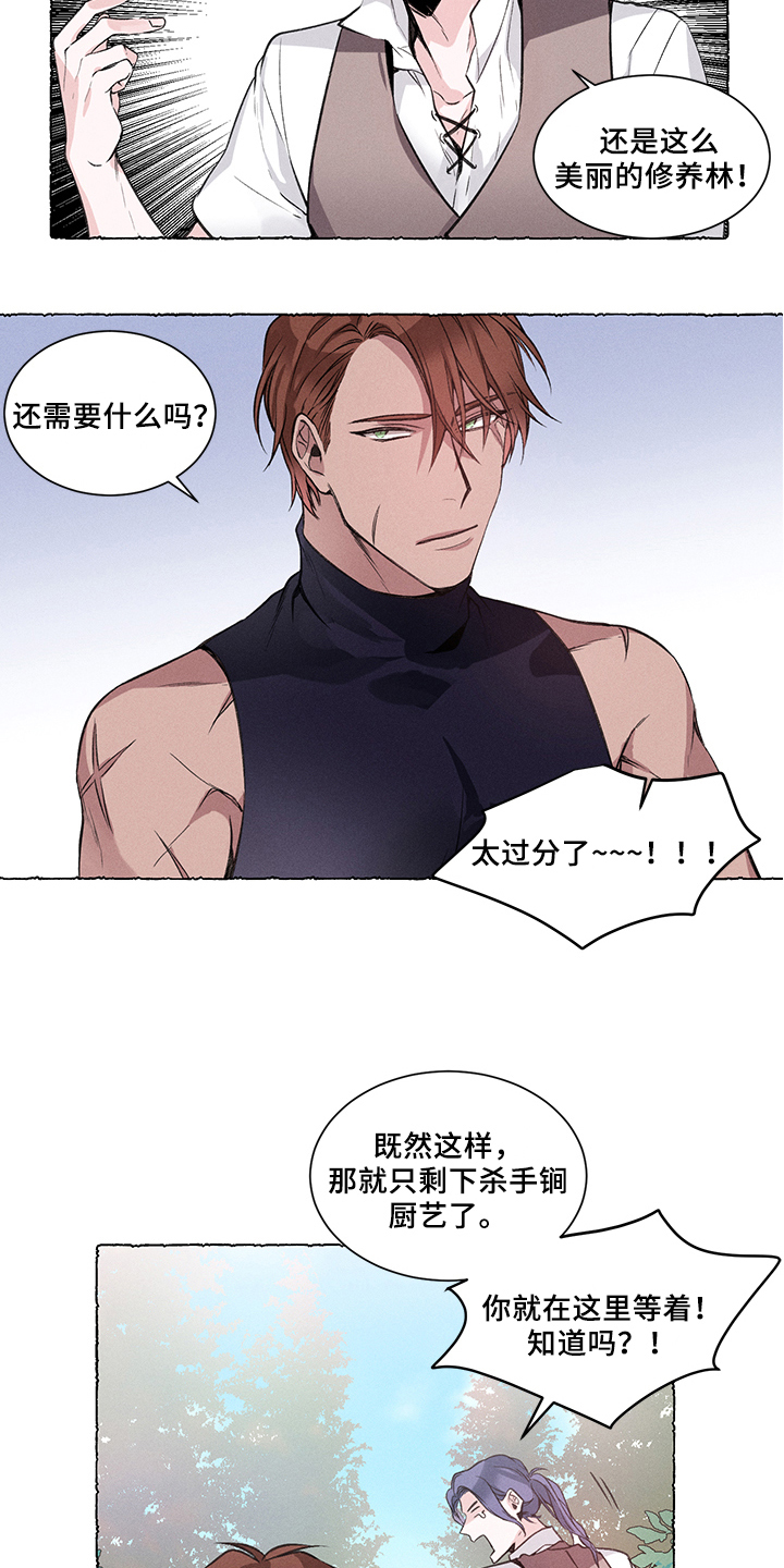 热情之夏漫画,第30章：炎热的夏天:休假4图