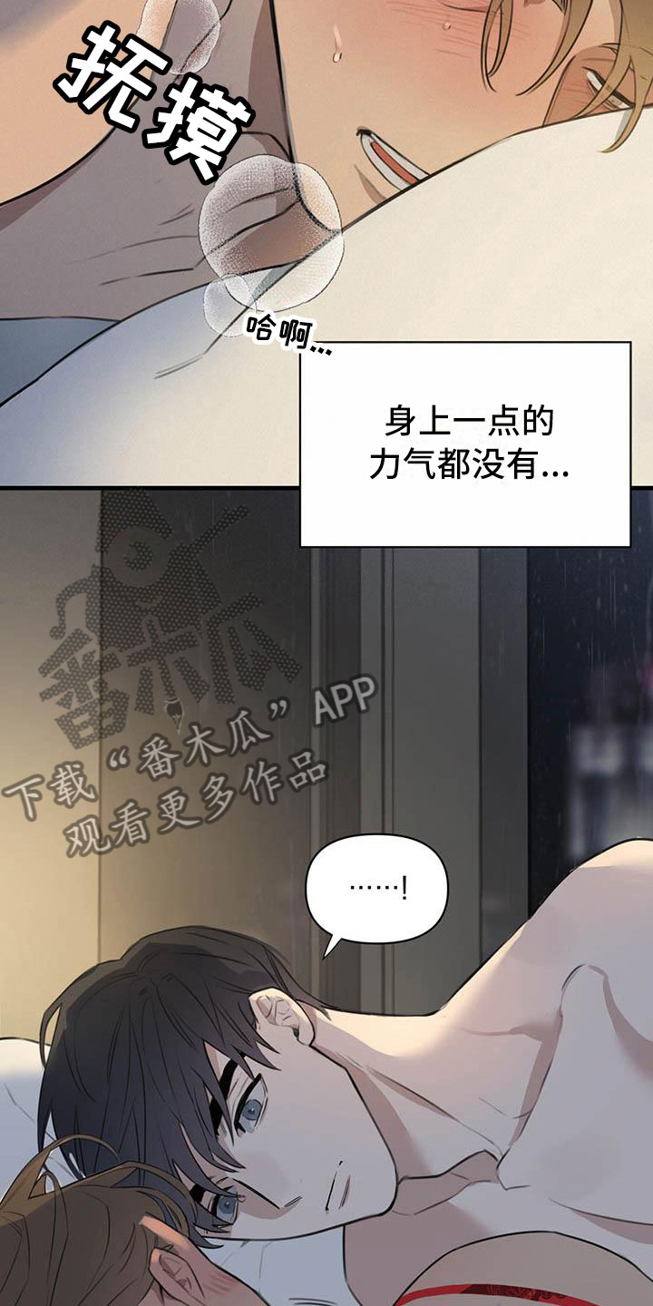 热情之夏漫画,第28章：少爷x秘书:果然很优秀(完)3图