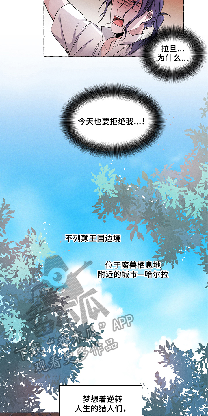热情之夏漫画,第29章：炎热的夏天:烦恼4图