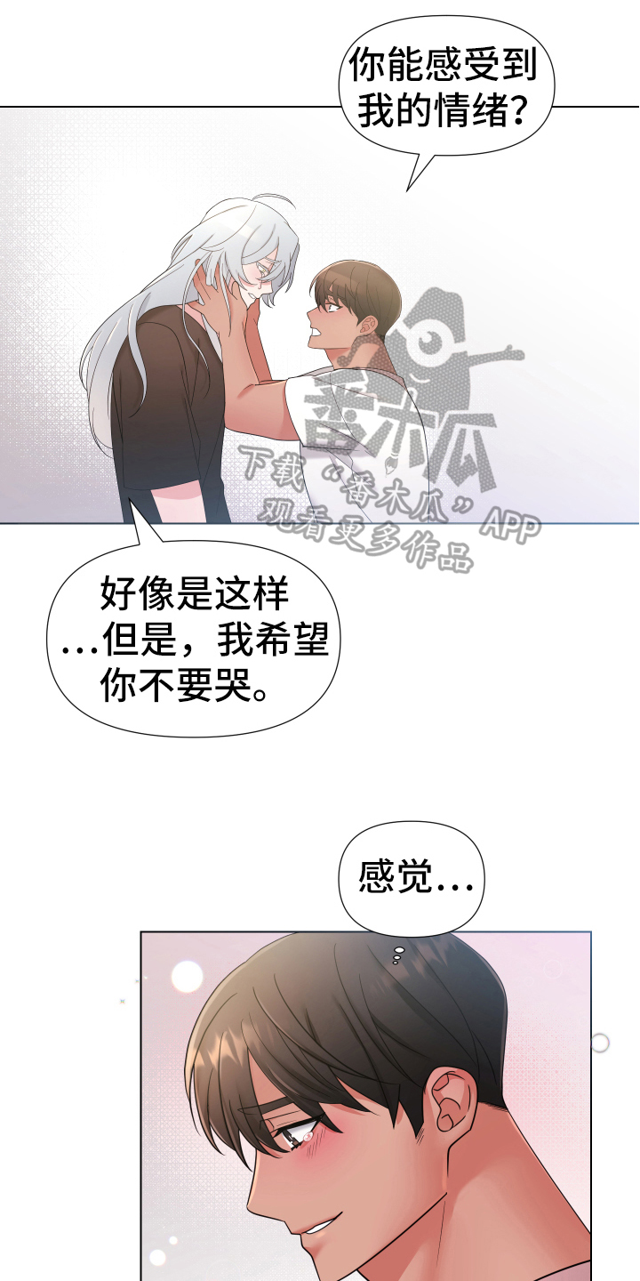 热情之夏漫画,第37章：熙洙还活着吗:共感5图