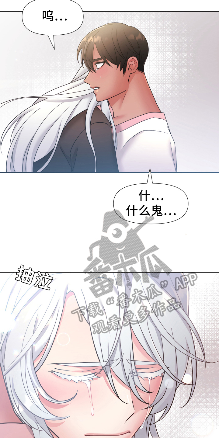 热情之夏漫画,第37章：熙洙还活着吗:共感2图