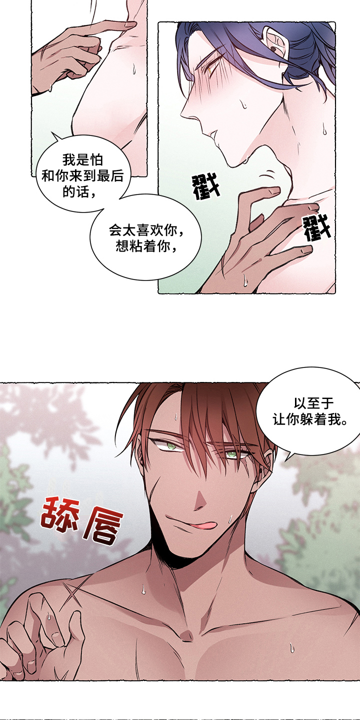 热情之夏漫画,第32章：炎热的夏天:计划成功(完)3图