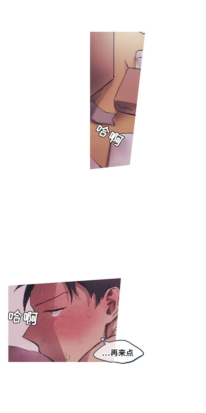 热情之夏漫画,第4章：清凉与激情之间:拆封不退（完）4图