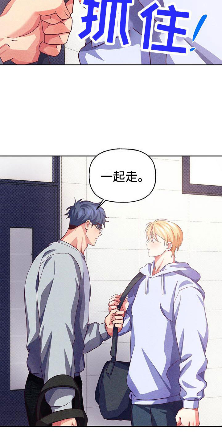 热情之夏漫画,第10章：爱情笔记：原来如此2图