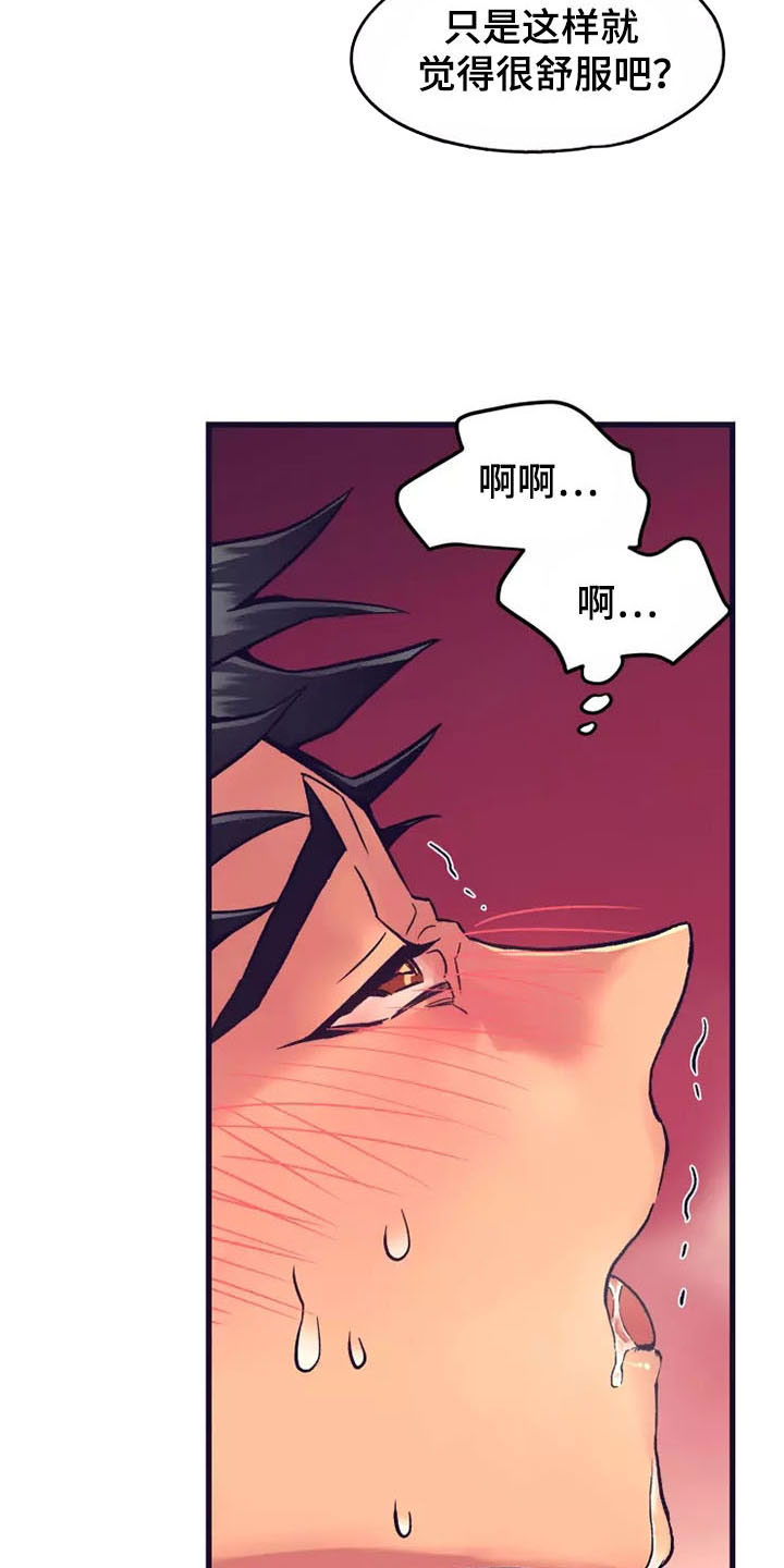 热情之夏漫画,第19章：座舱：嘘！安静点3图