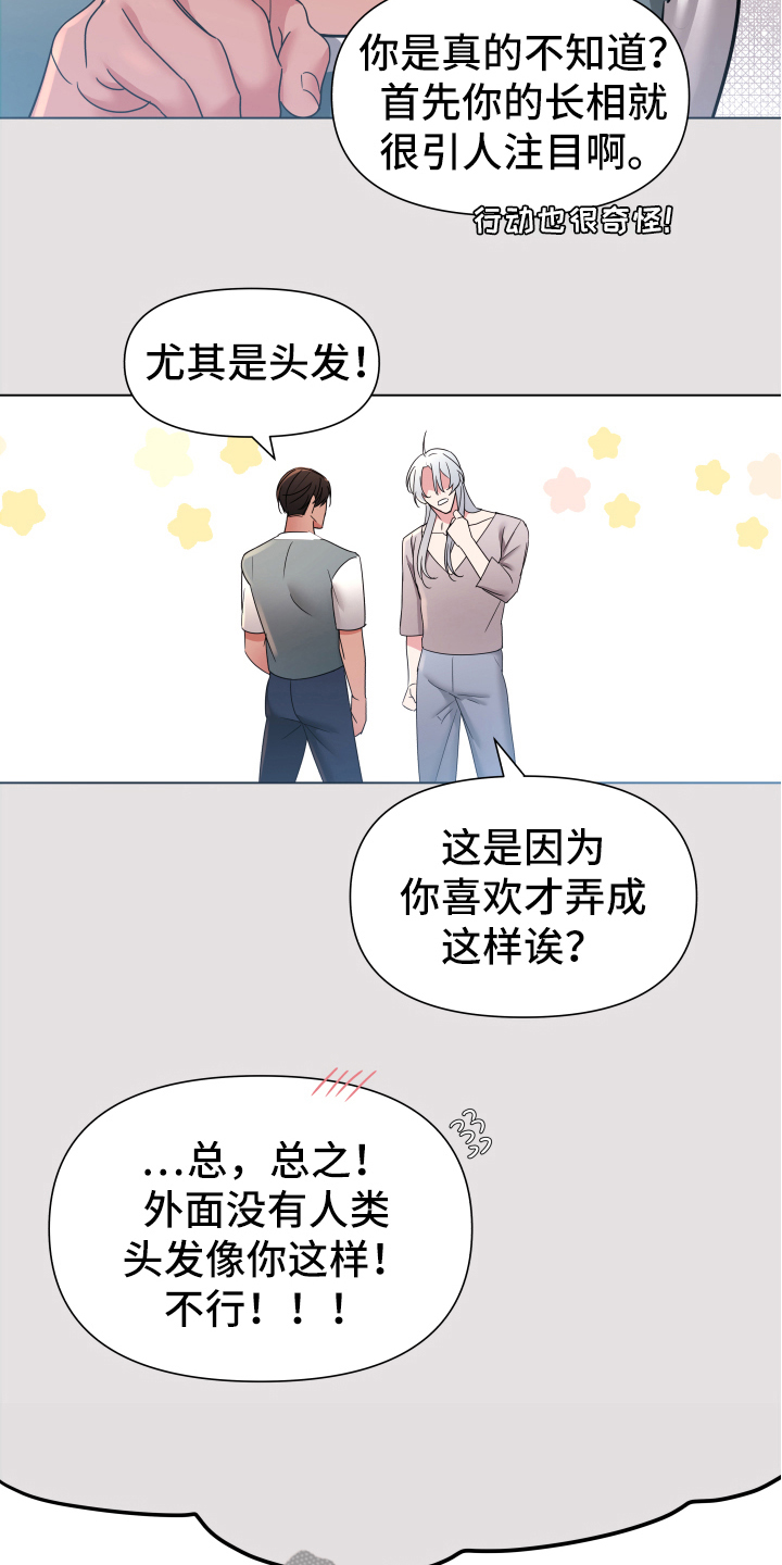 热情之夏漫画,第40章：熙洙还活着吗:找人4图