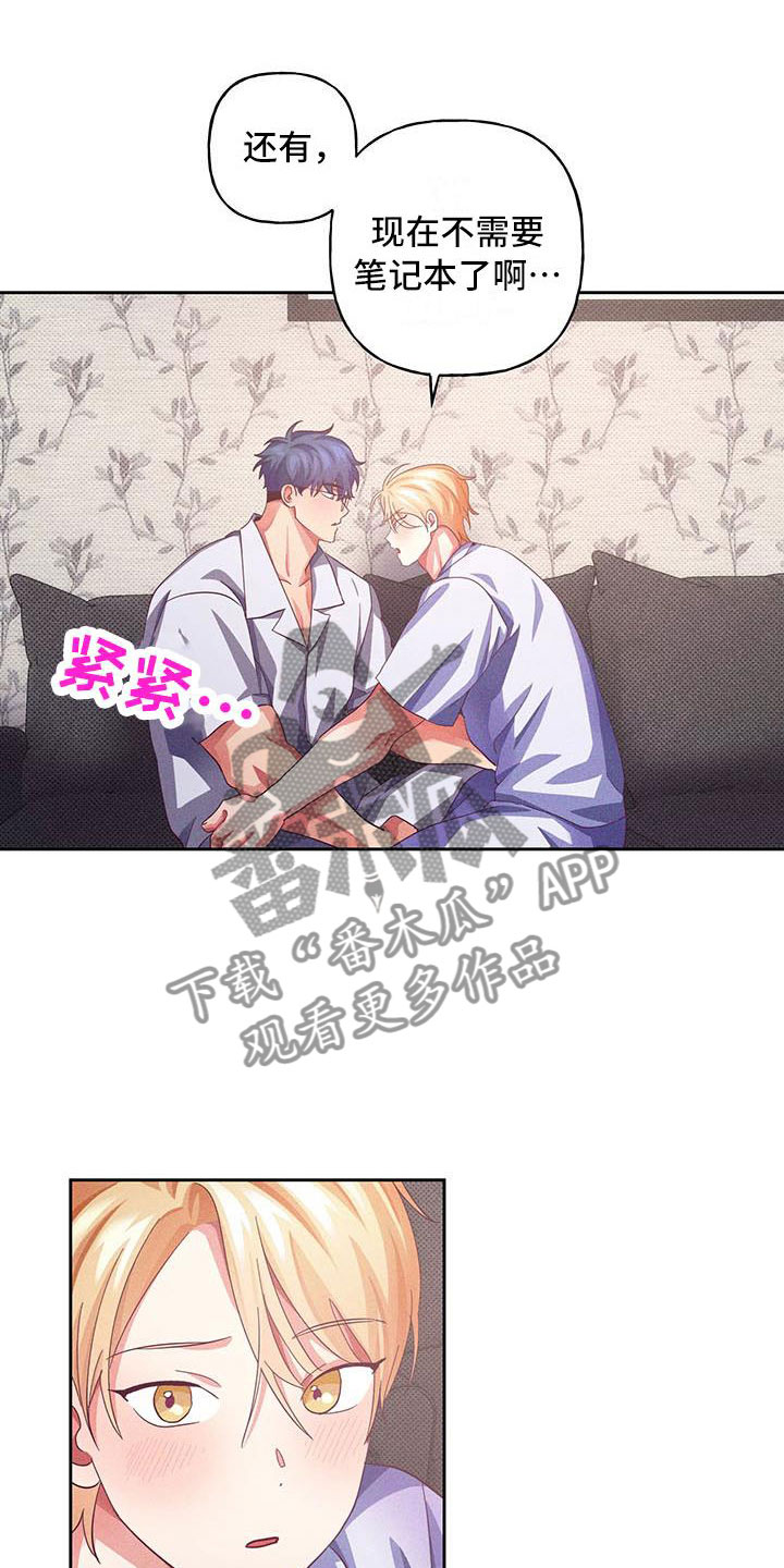 热情之夏漫画,第11章：爱情笔记：喜欢这样？(完)5图