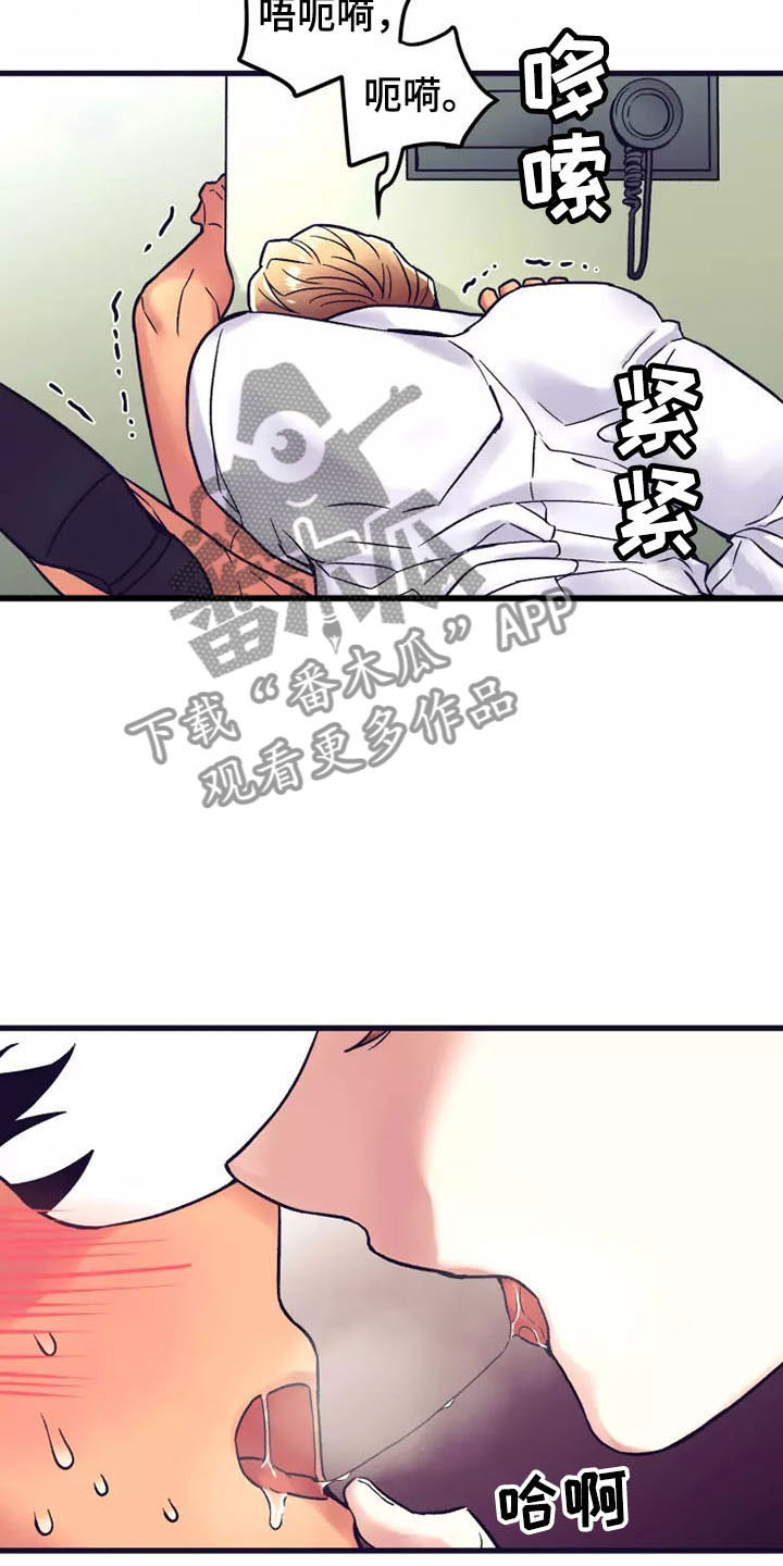 热情之夏漫画,第20章：座舱：回去也拜托了（完）1图