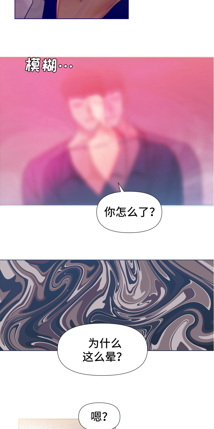 热情之夏漫画,第39章：熙洙还活着吗:中招3图