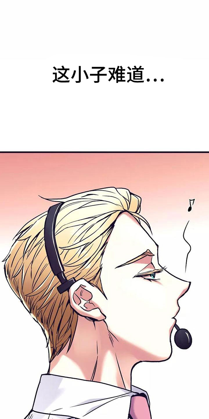 热情之夏漫画,第13章：座舱：共处一舱1图