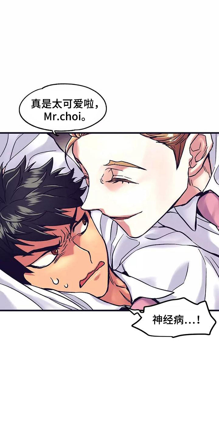热情之夏漫画,第17章：座舱：放弃抵抗2图