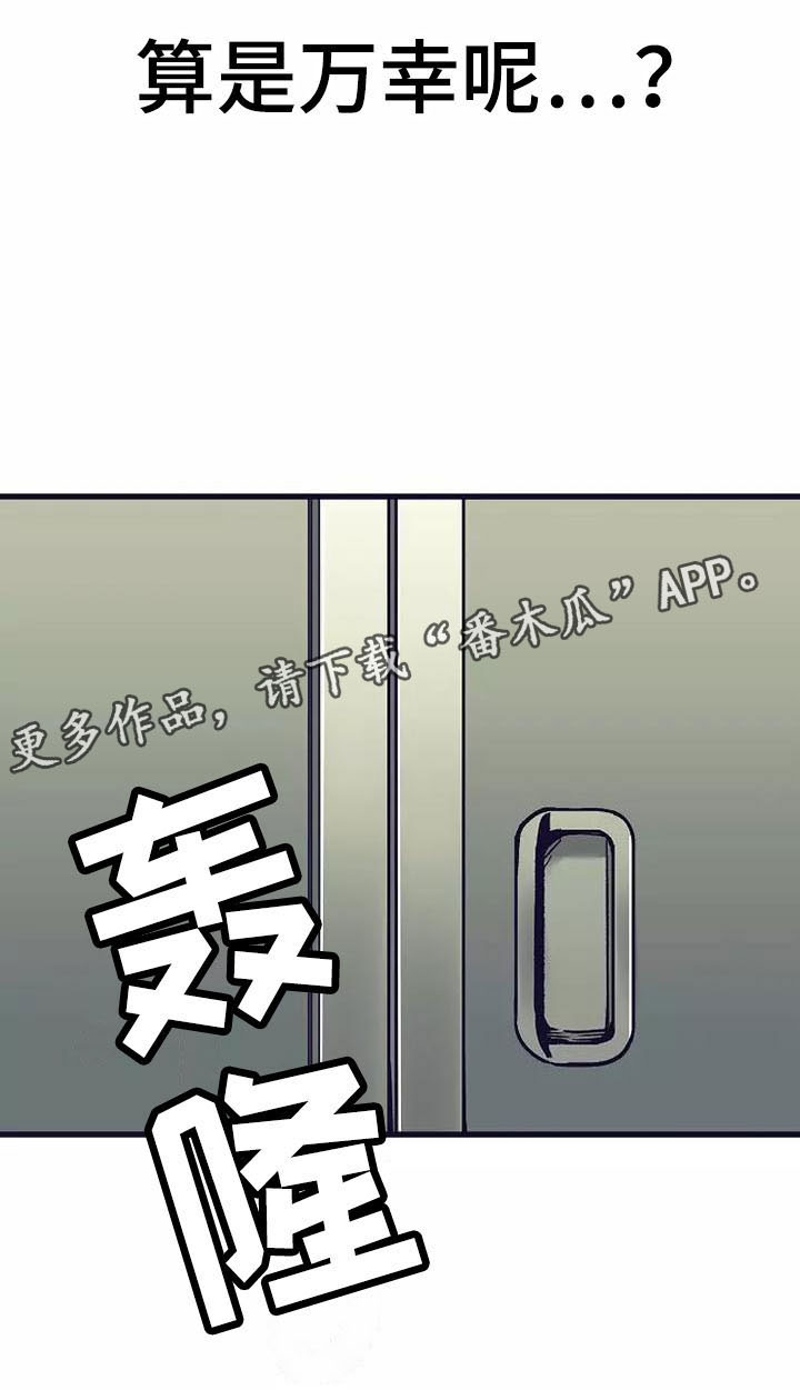 热情之夏漫画,第12章：座舱：起飞4图