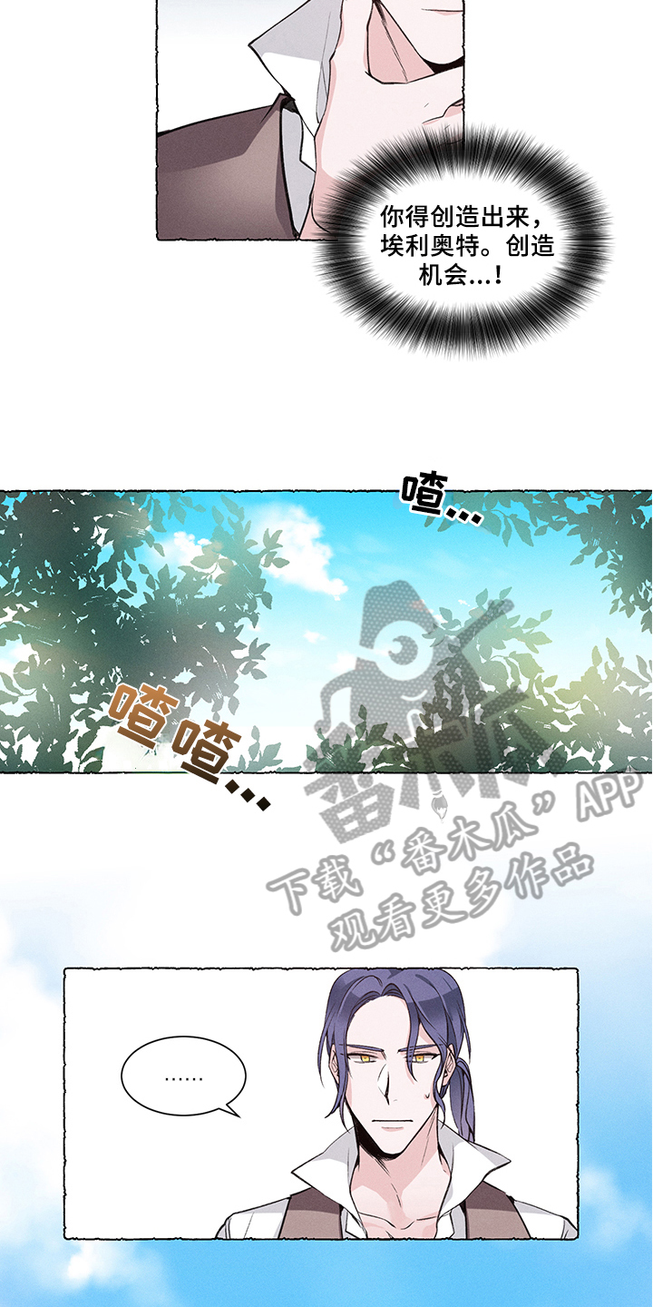 热情之夏漫画,第30章：炎热的夏天:休假5图