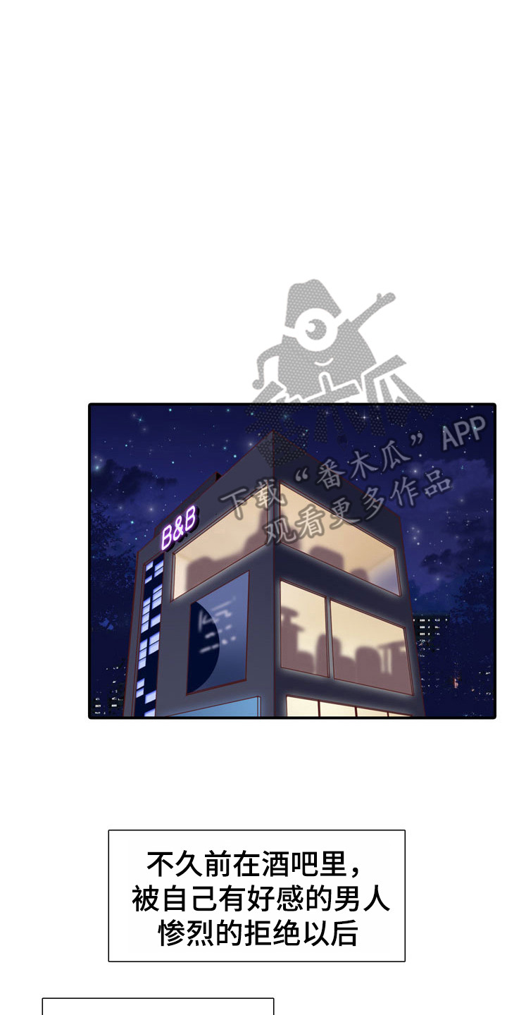 热情之夏漫画,第47章：教练员：理想型5图