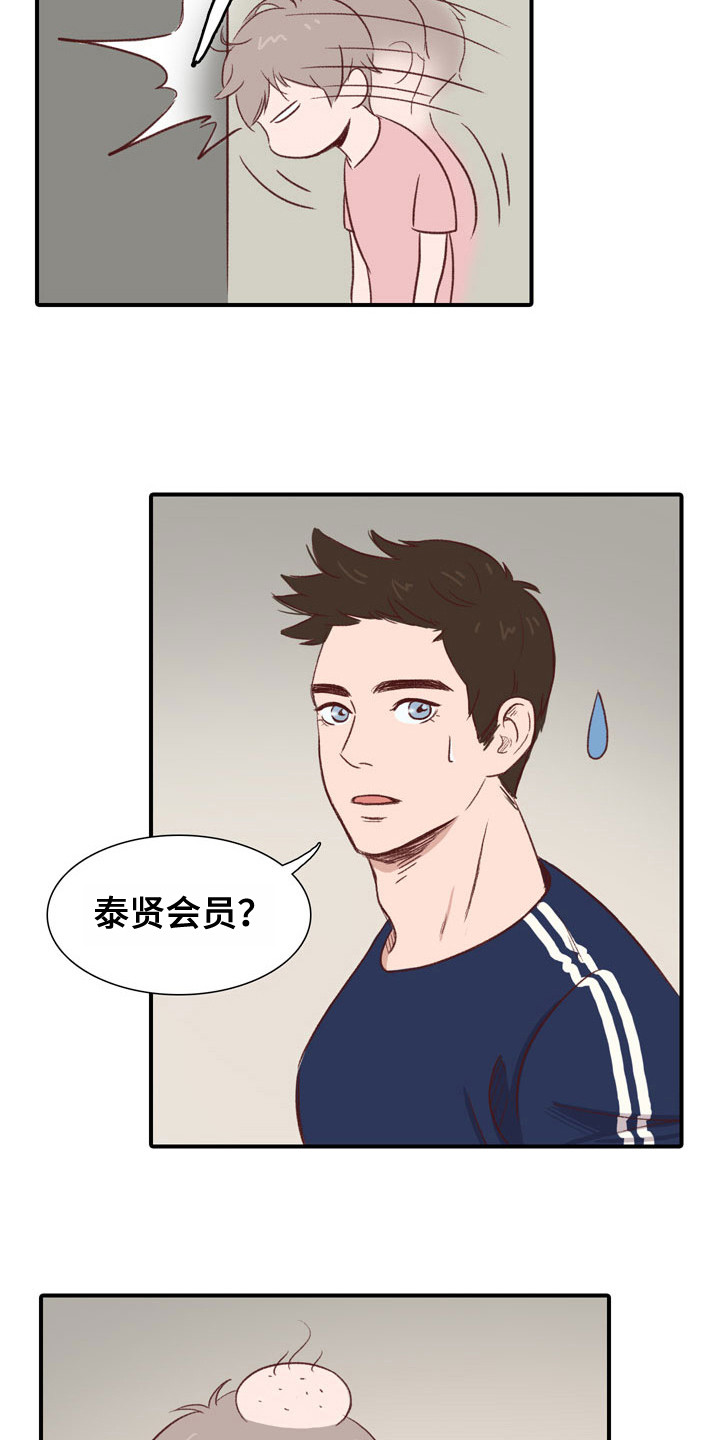 热情之夏漫画,第47章：教练员：理想型5图