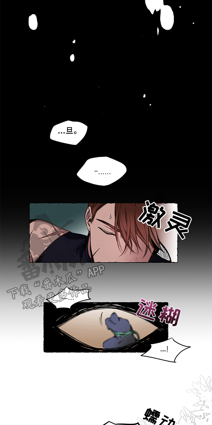 热情之夏漫画,第31章：炎热的夏天:偷袭1图