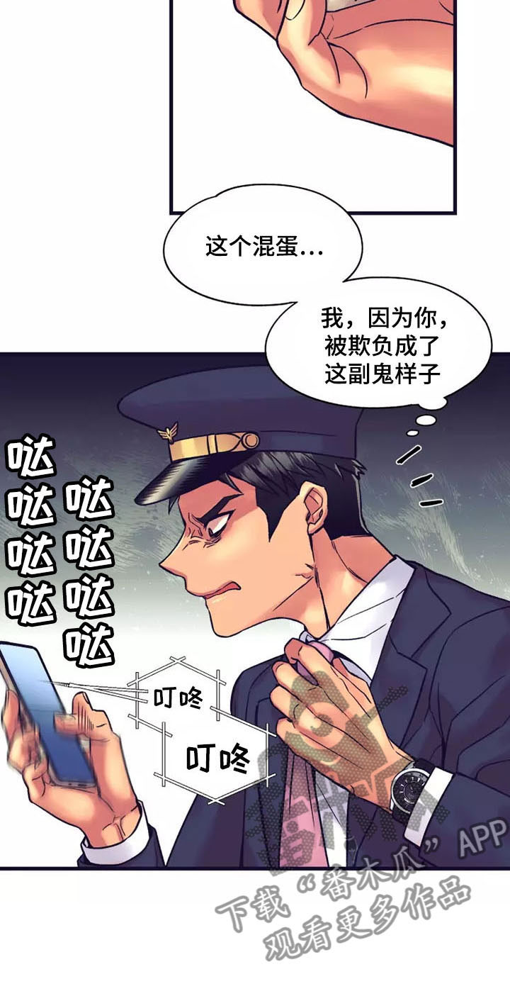 热情之夏漫画,第20章：座舱：回去也拜托了（完）2图
