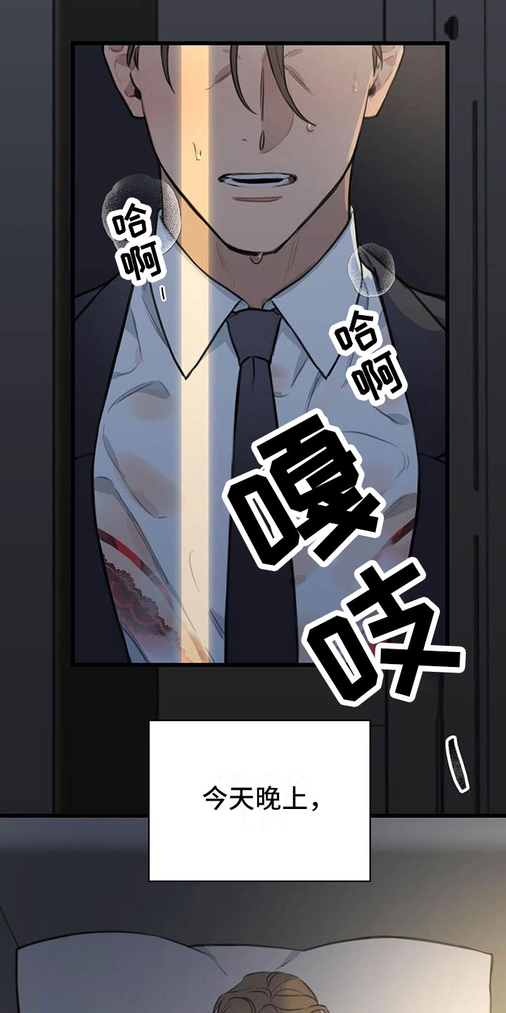 热情之夏漫画,第25章：少爷x秘书:帮我1图