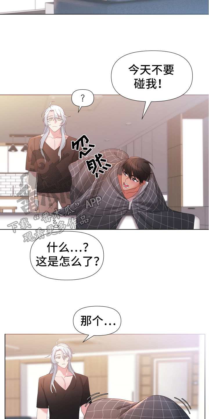 热情之夏漫画,第36章：熙洙还活着吗:威胁2图