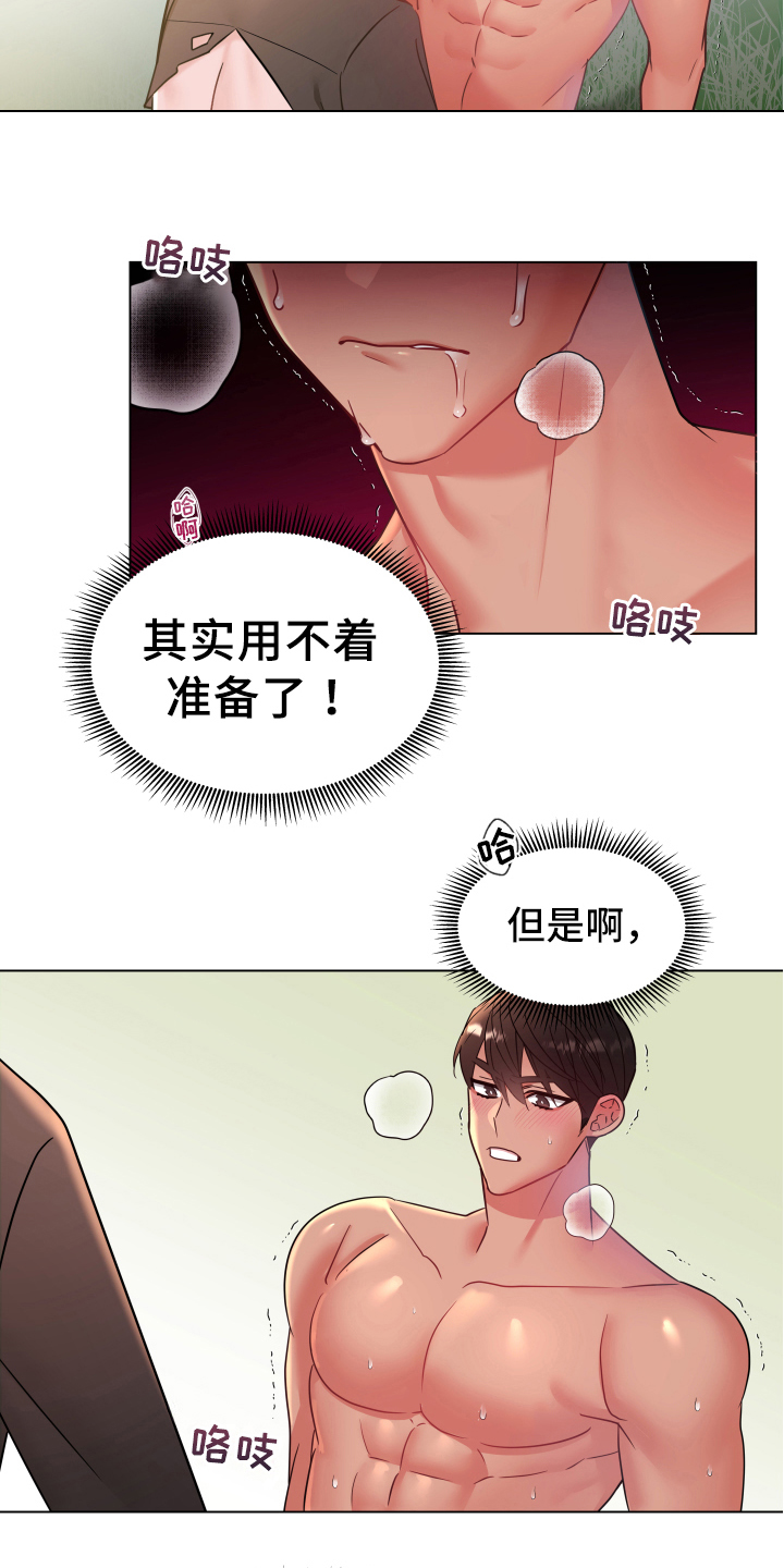 热情之夏漫画,第44章：熙洙还活着吗:游刃有余4图