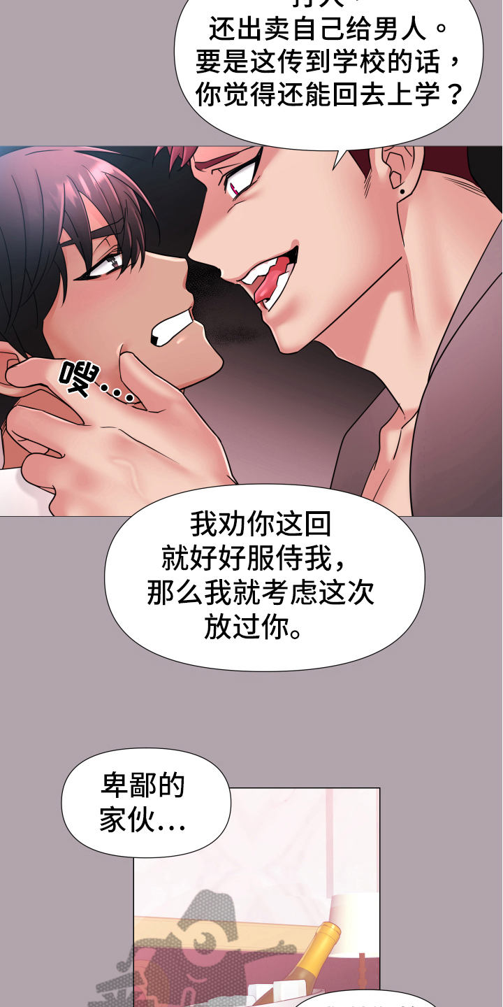热情之夏漫画,第37章：熙洙还活着吗:共感5图