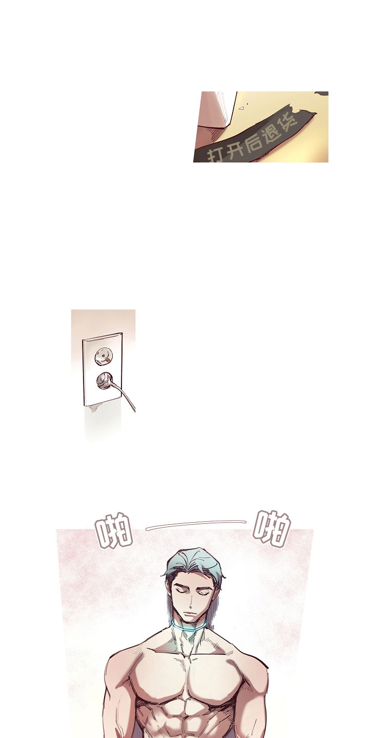 热情之夏漫画,第1章：清凉与激情之间:人形抱枕2图