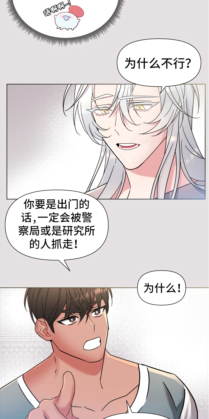 热情之夏漫画,第40章：熙洙还活着吗:找人3图