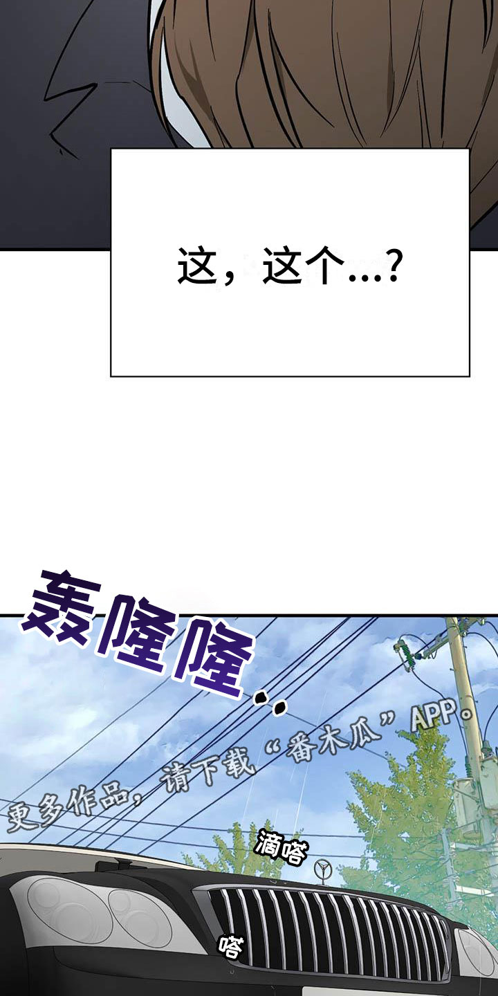 热情之夏漫画,第22章：少爷x秘书：神志不清3图