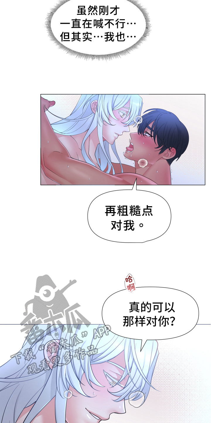 热情之夏漫画,第33章：熙洙还活着吗:谜之生物3图