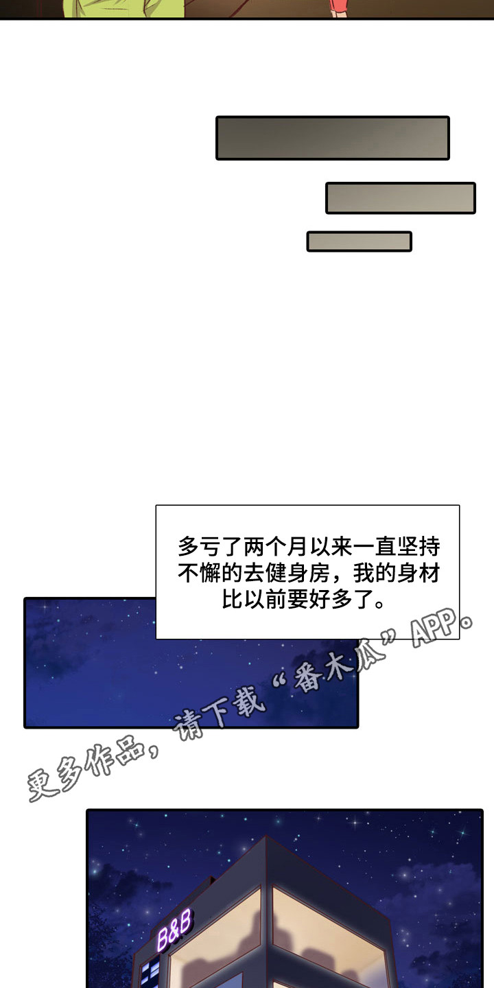 热情之夏漫画,第51章：教练员：道歉3图
