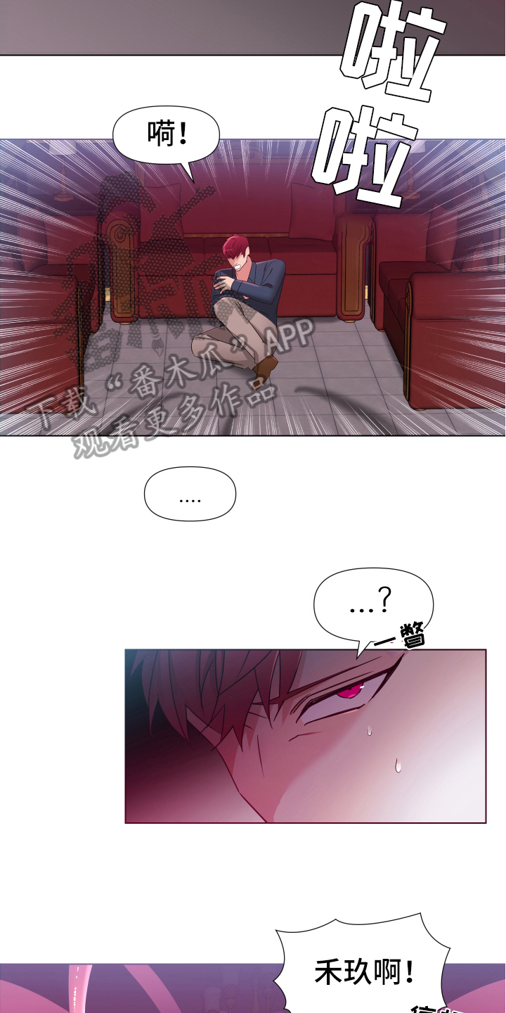 热情之夏漫画,第42章：熙洙还活着吗:阻止4图