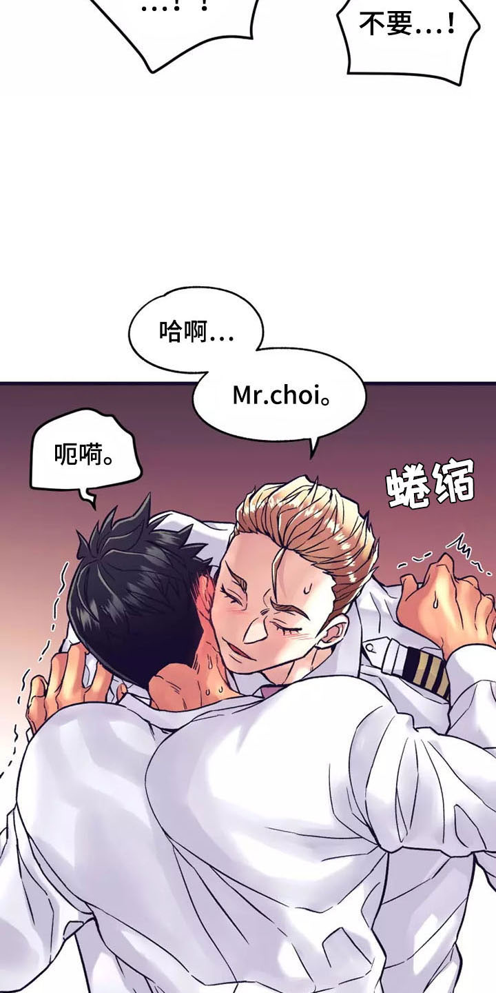 热情之夏漫画,第18章：座舱：你也懂吧？3图