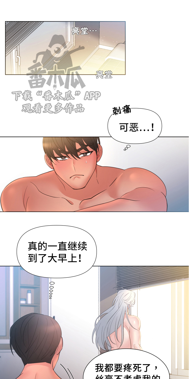 热情之夏漫画,第35章：熙洙还活着吗:新兼职1图