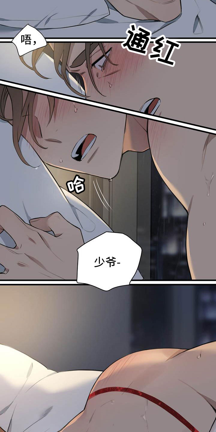 热情之夏漫画,第27章：少爷x秘书:还差一点3图