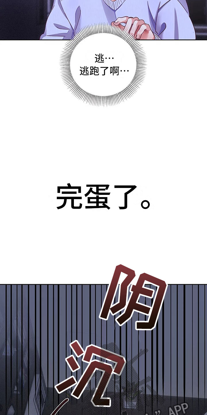 热情之夏漫画,第5章：爱情笔记：告白失败2图