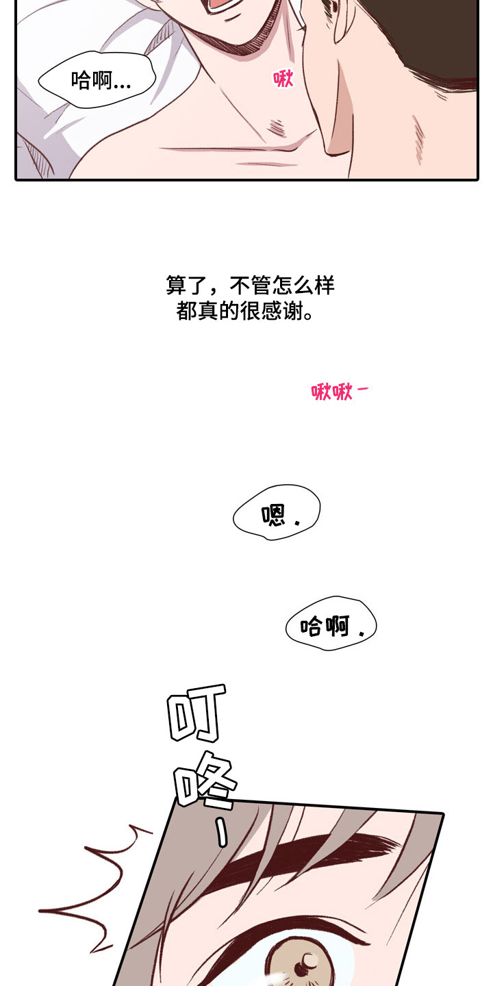 热情之夏漫画,第49章：教练员：晨间运动5图