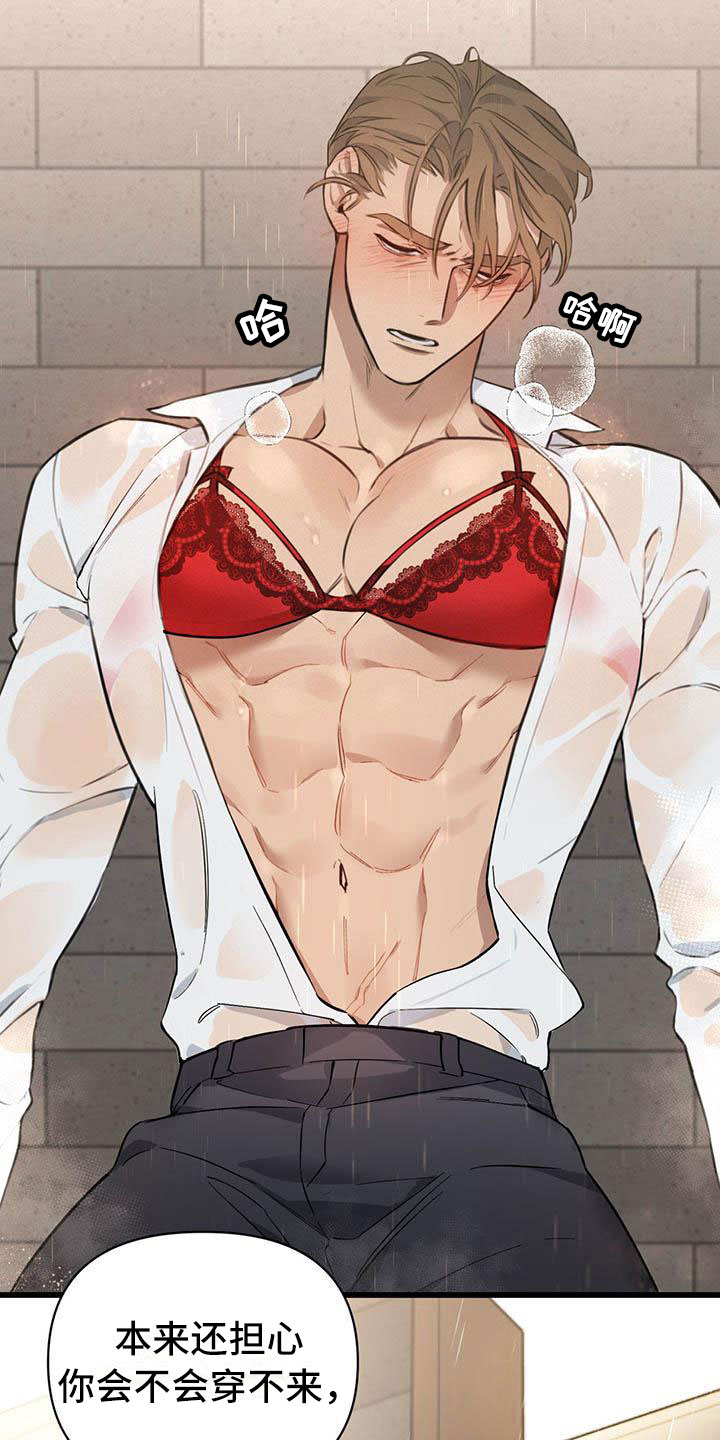 热情之夏漫画,第24章：少爷x秘书:确认4图