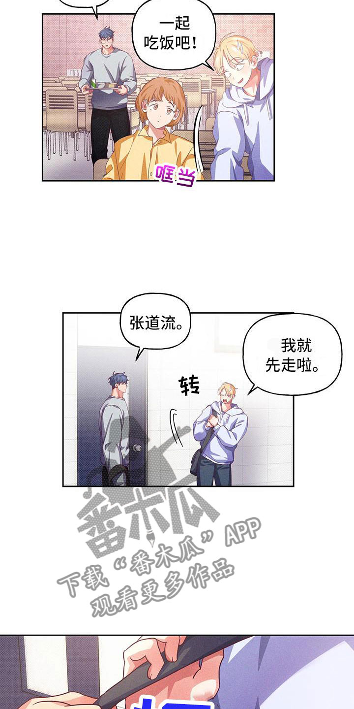 热情之夏漫画,第10章：爱情笔记：原来如此1图