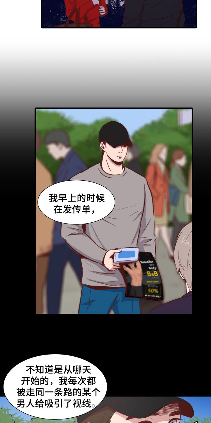 热情之夏漫画,第53章：教练员：解释1图