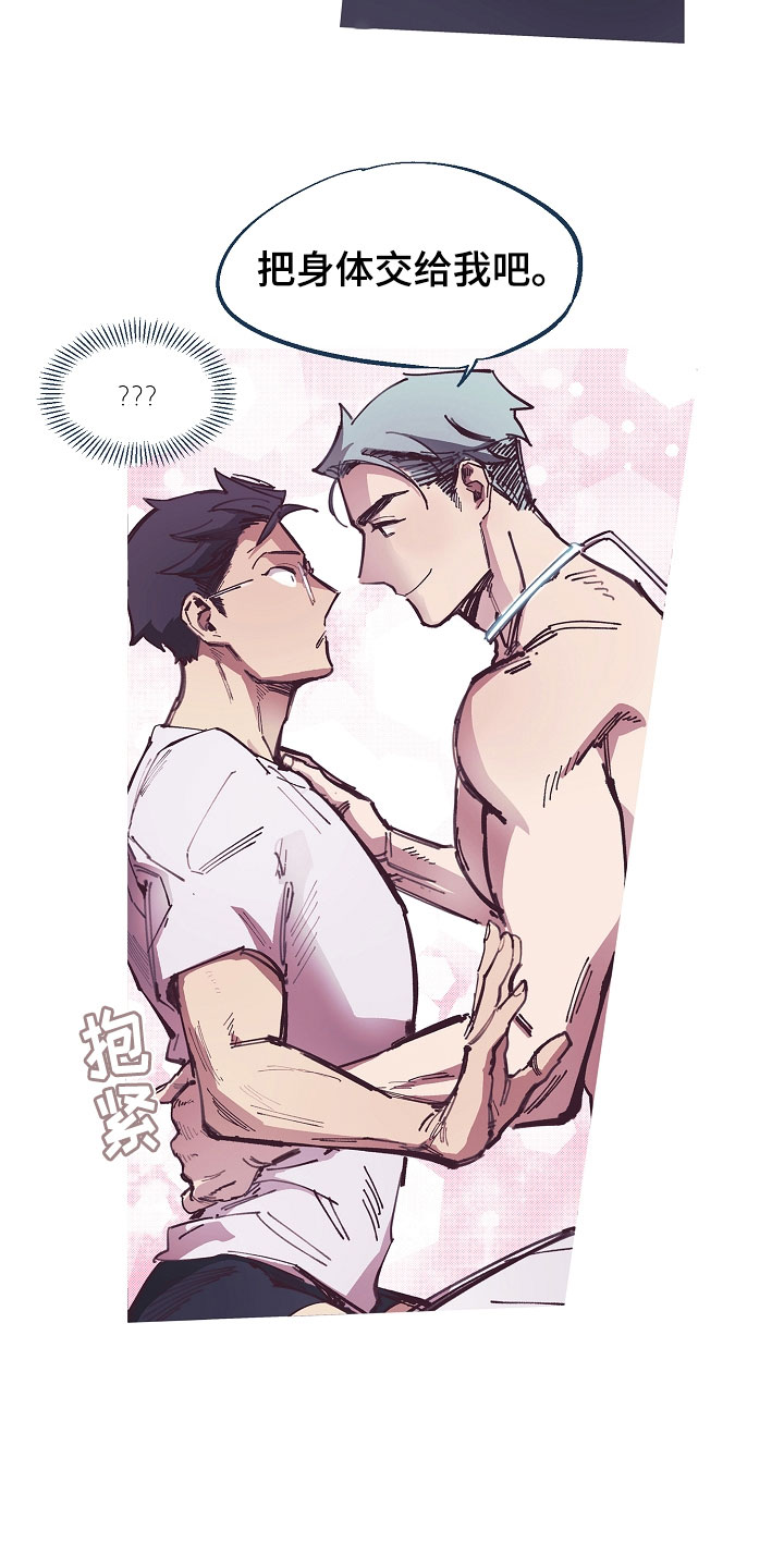 热情之夏漫画,第3章：清凉与激情之间:智能天使4图