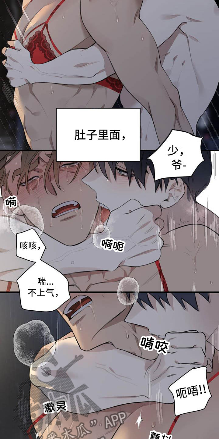 热情之夏漫画,第28章：少爷x秘书:果然很优秀(完)5图
