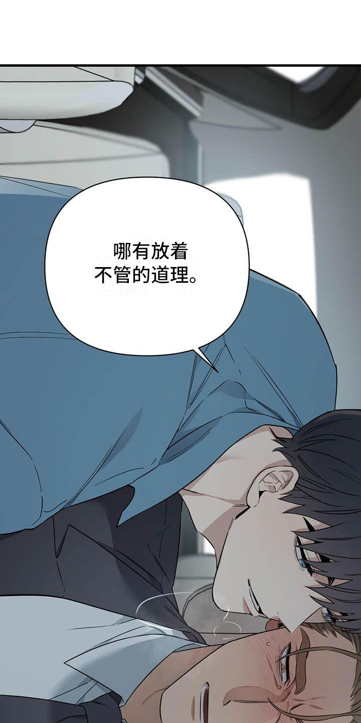 热情之夏漫画,第22章：少爷x秘书：神志不清2图
