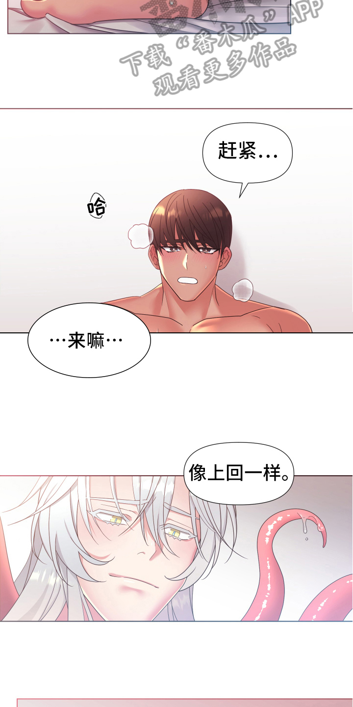 热情之夏漫画,第38章：熙洙还活着吗:同意2图