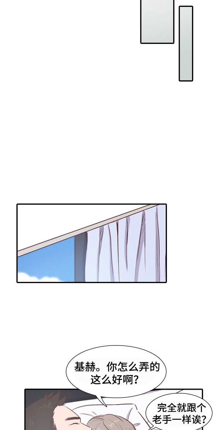 热情之夏漫画,第54章：教练员：专属教练（完）1图