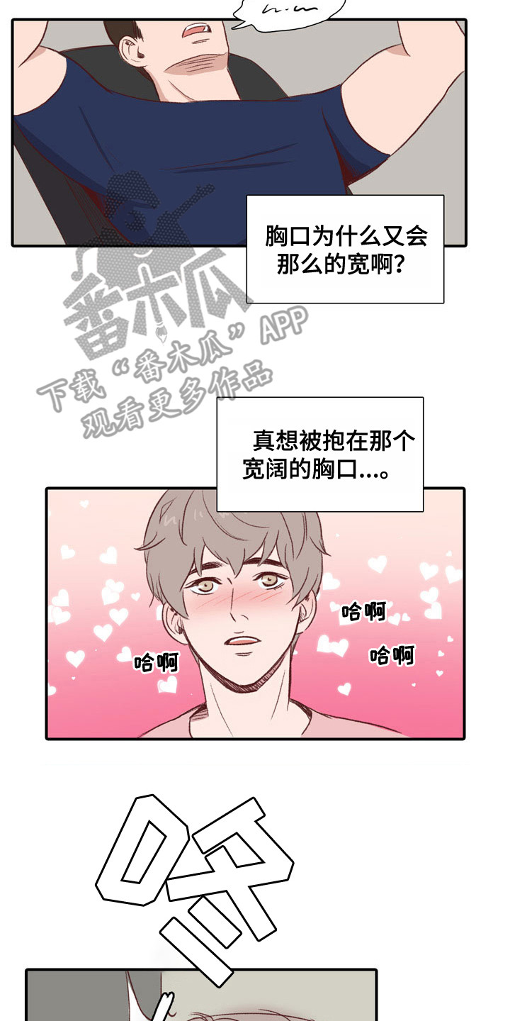 热情之夏漫画,第47章：教练员：理想型4图