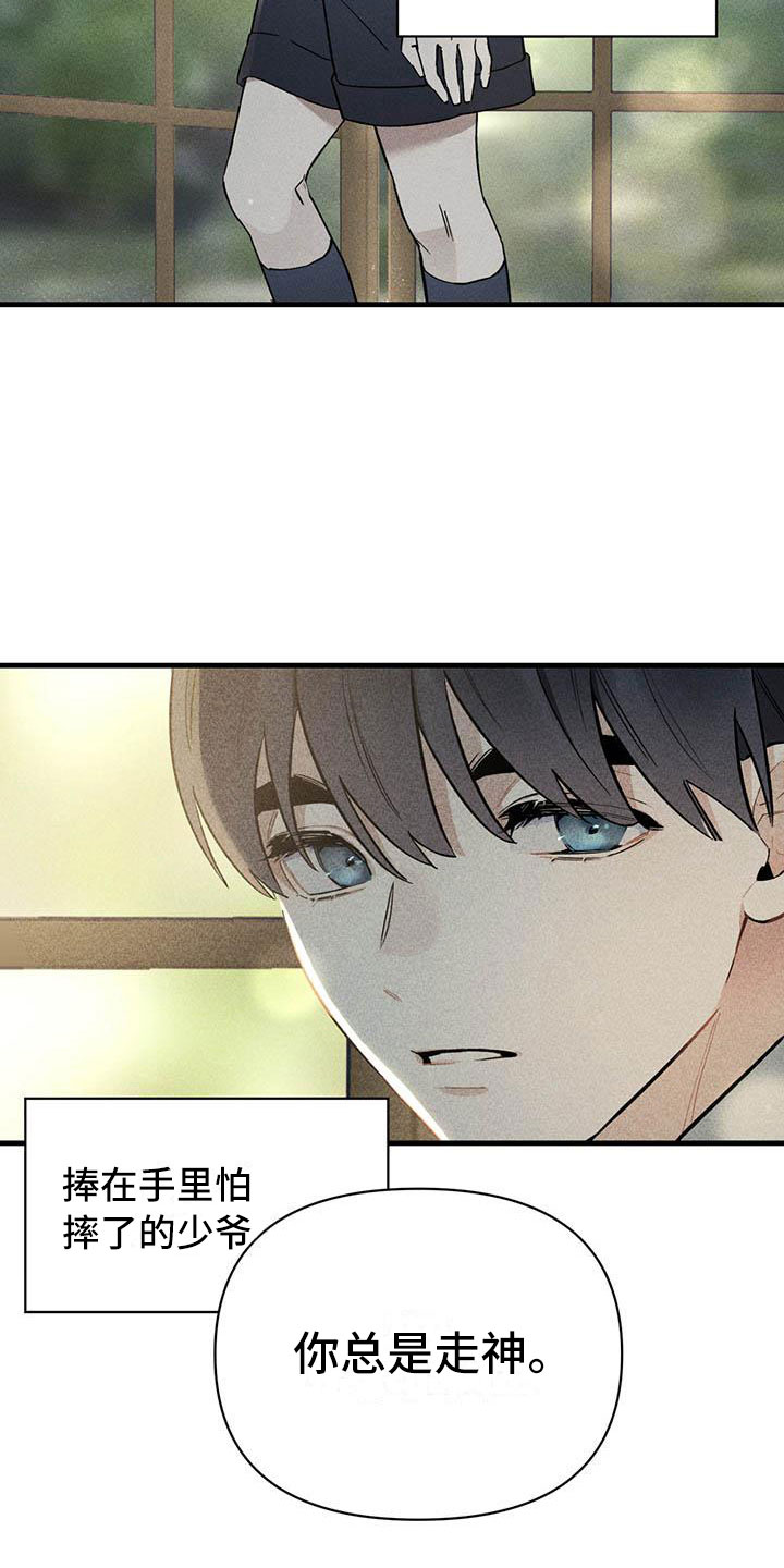 热情之夏漫画,第21章：少爷x秘书：快一点5图