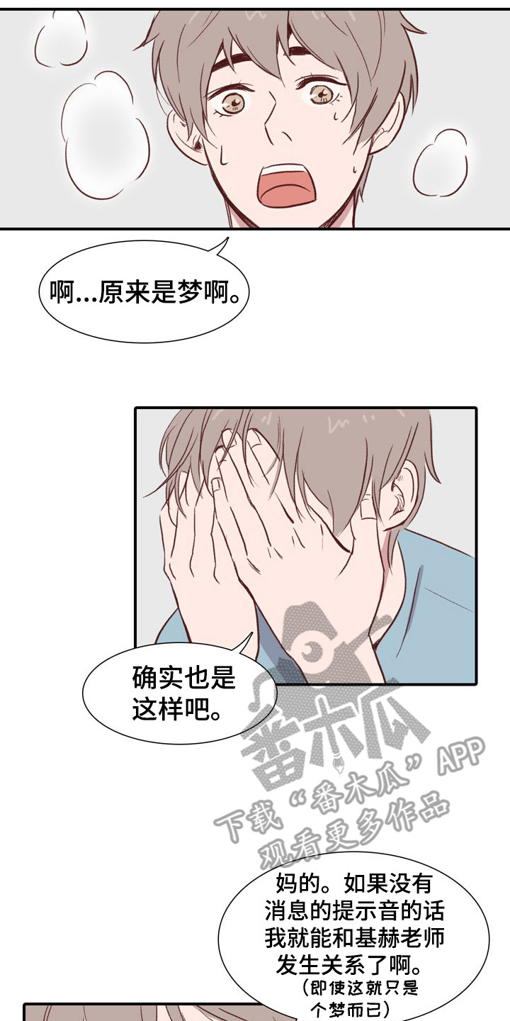 热情之夏漫画,第50章：教练员：发酒疯1图