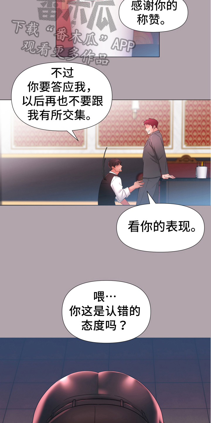 热情之夏漫画,第37章：熙洙还活着吗:共感1图