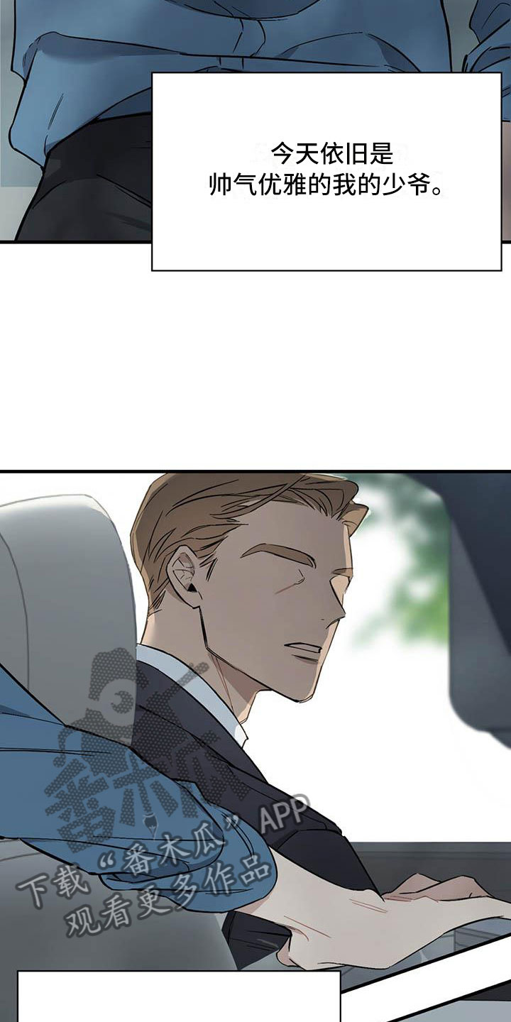 热情之夏漫画,第21章：少爷x秘书：快一点1图