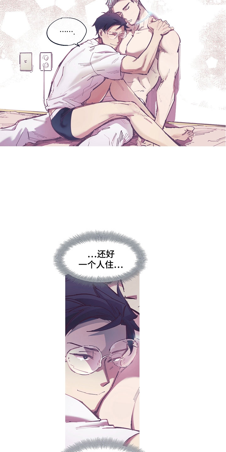 热情之夏漫画,第2章：清凉与激情之间:突然开机3图